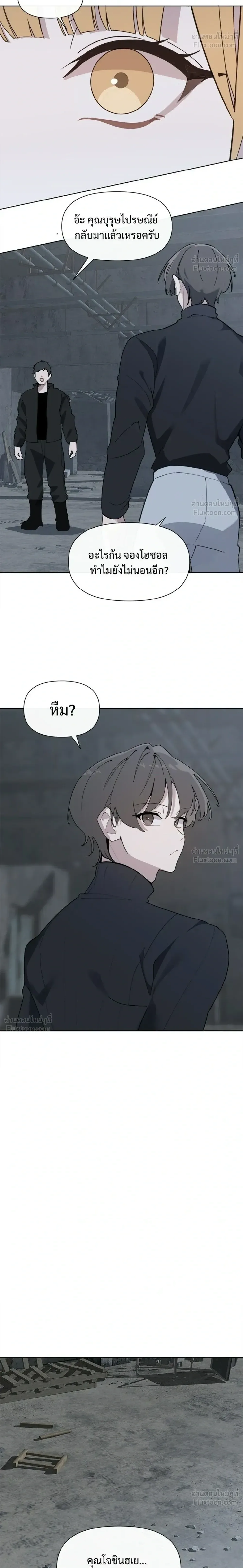 The Postman Walking Through the Apocalypse บุรุษไปรษณีย์ผู้ย่างกรายผ่านวันสิ้นโลก ตอนที่ 20 หน้า 4