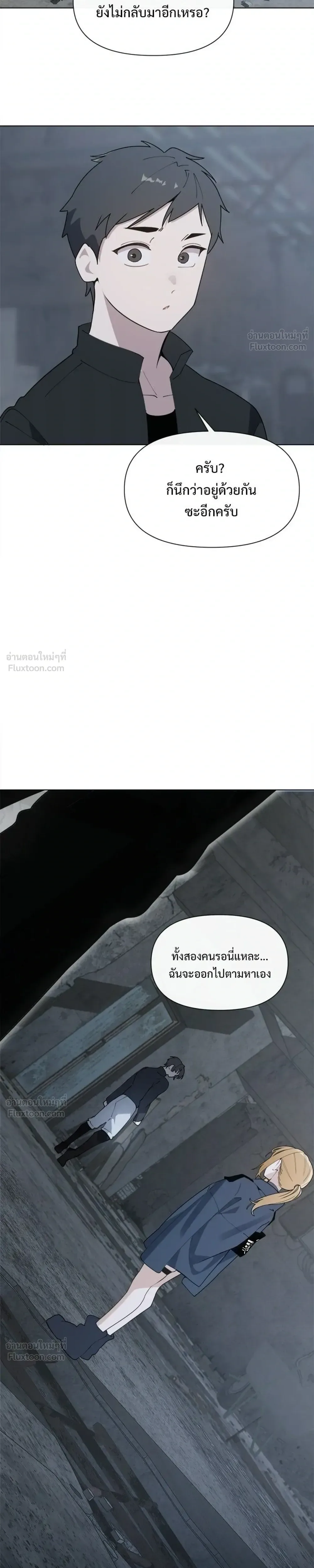 The Postman Walking Through the Apocalypse บุรุษไปรษณีย์ผู้ย่างกรายผ่านวันสิ้นโลก ตอนที่ 20 หน้า 5