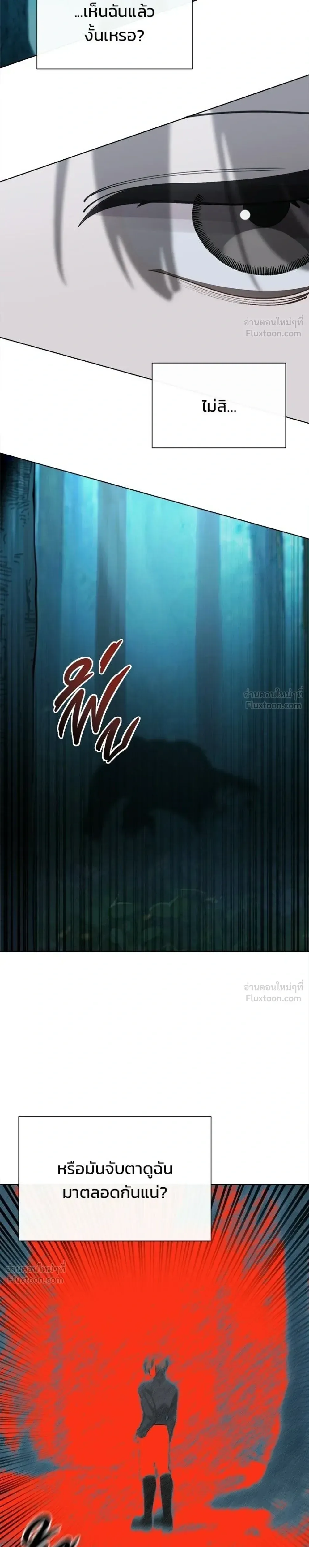 The Postman Walking Through the Apocalypse บุรุษไปรษณีย์ผู้ย่างกรายผ่านวันสิ้นโลก ตอนที่ 20 หน้า 9