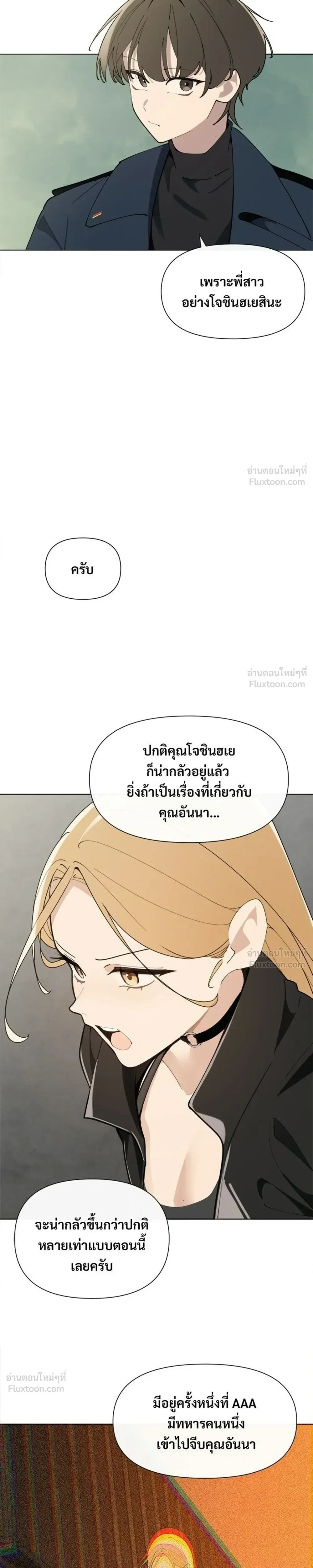 The Postman Walking Through the Apocalypse บุรุษไปรษณีย์ผู้ย่างกรายผ่านวันสิ้นโลก ตอนที่ 21 หน้า 11