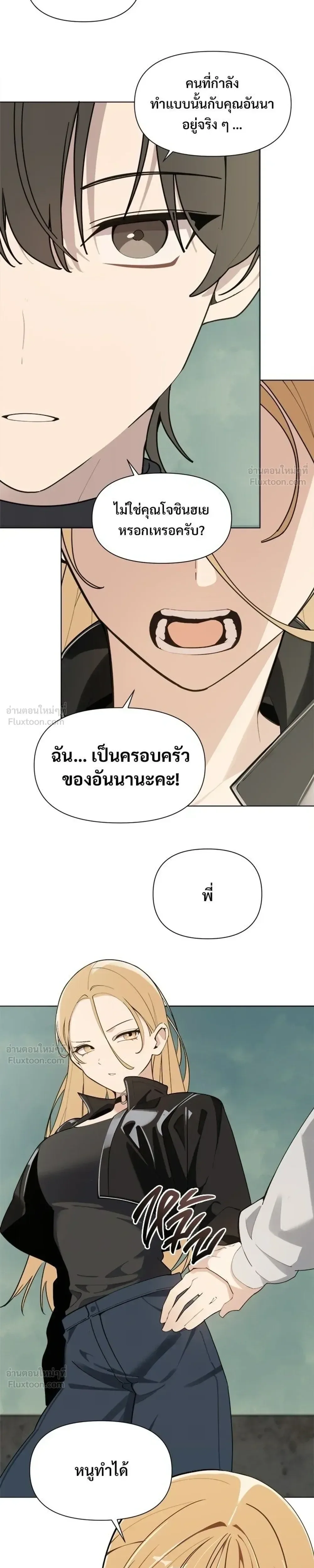 The Postman Walking Through the Apocalypse บุรุษไปรษณีย์ผู้ย่างกรายผ่านวันสิ้นโลก ตอนที่ 21 หน้า 17