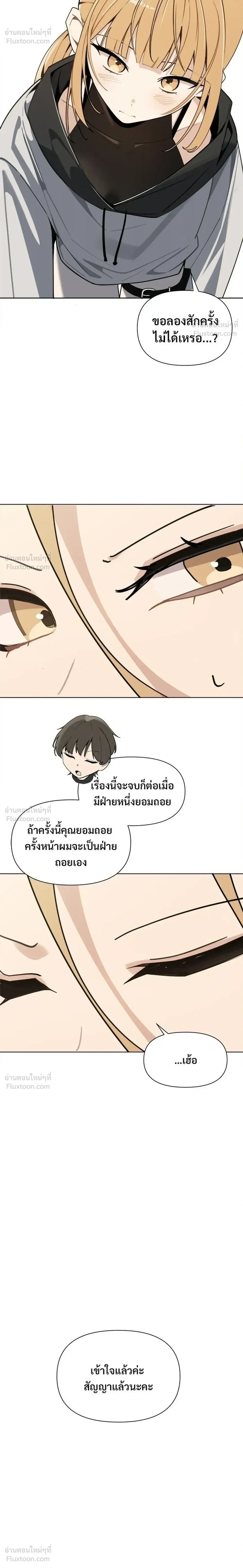 The Postman Walking Through the Apocalypse บุรุษไปรษณีย์ผู้ย่างกรายผ่านวันสิ้นโลก ตอนที่ 21 หน้า 18