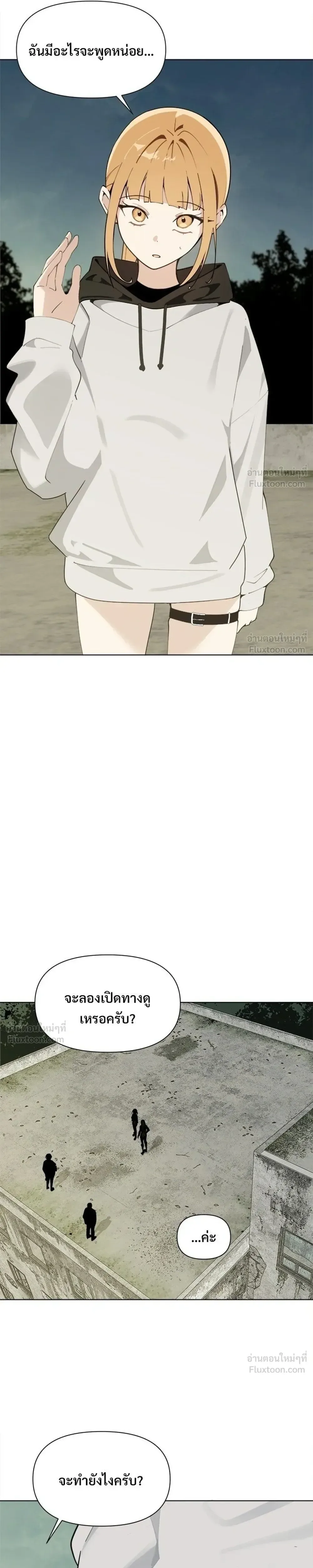 The Postman Walking Through the Apocalypse บุรุษไปรษณีย์ผู้ย่างกรายผ่านวันสิ้นโลก ตอนที่ 21 หน้า 7