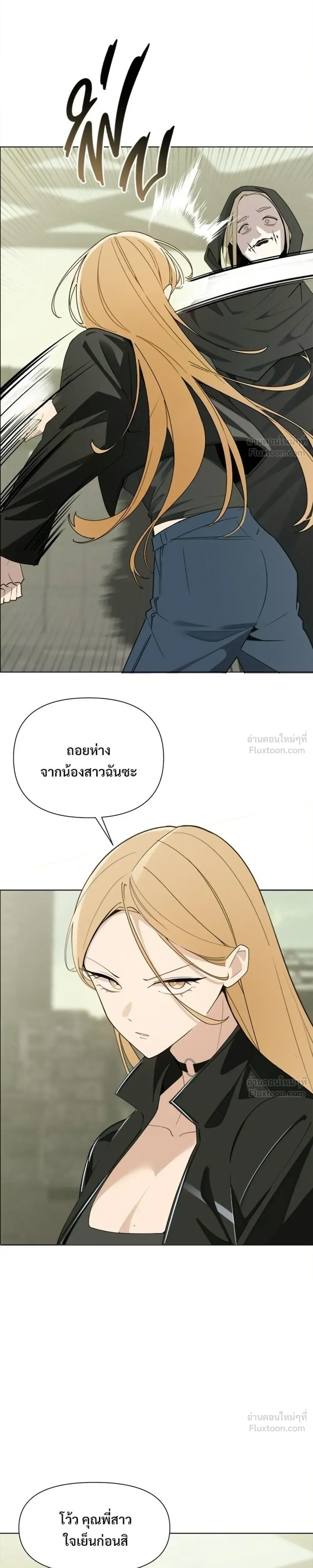 The Postman Walking Through the Apocalypse บุรุษไปรษณีย์ผู้ย่างกรายผ่านวันสิ้นโลก ตอนที่ 22 หน้า 11