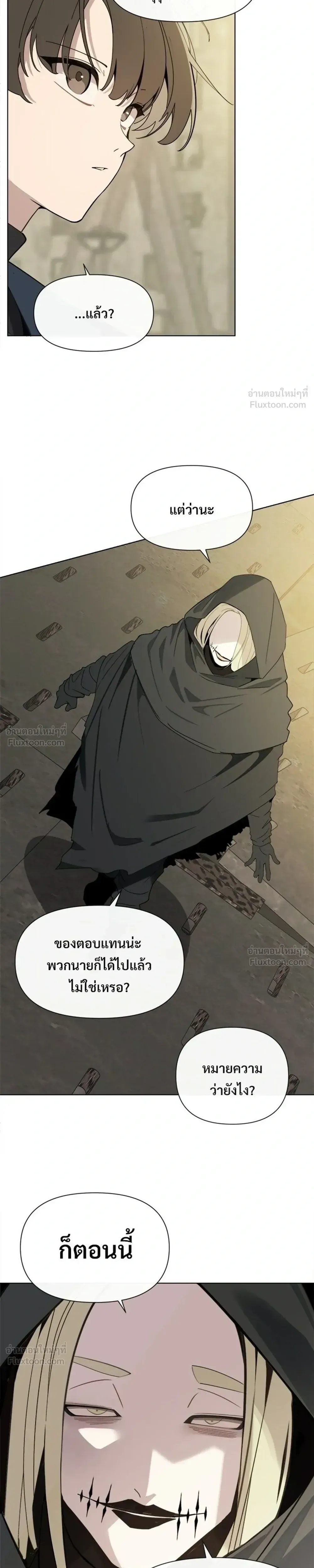 The Postman Walking Through the Apocalypse บุรุษไปรษณีย์ผู้ย่างกรายผ่านวันสิ้นโลก ตอนที่ 22 หน้า 13
