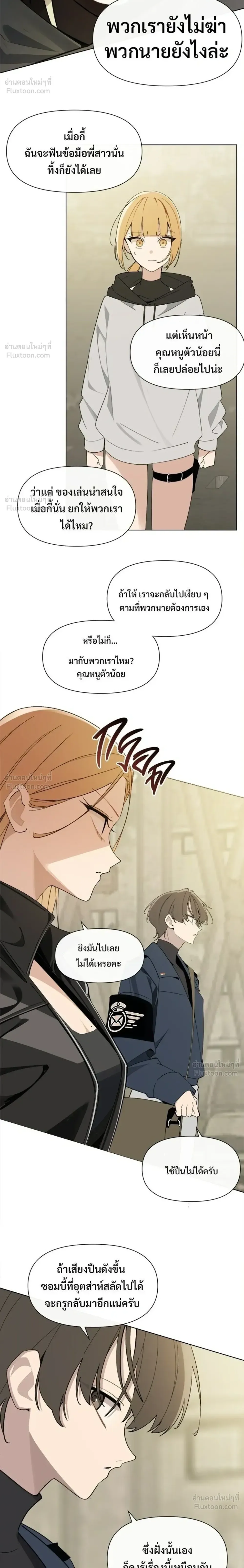 The Postman Walking Through the Apocalypse บุรุษไปรษณีย์ผู้ย่างกรายผ่านวันสิ้นโลก ตอนที่ 22 หน้า 14