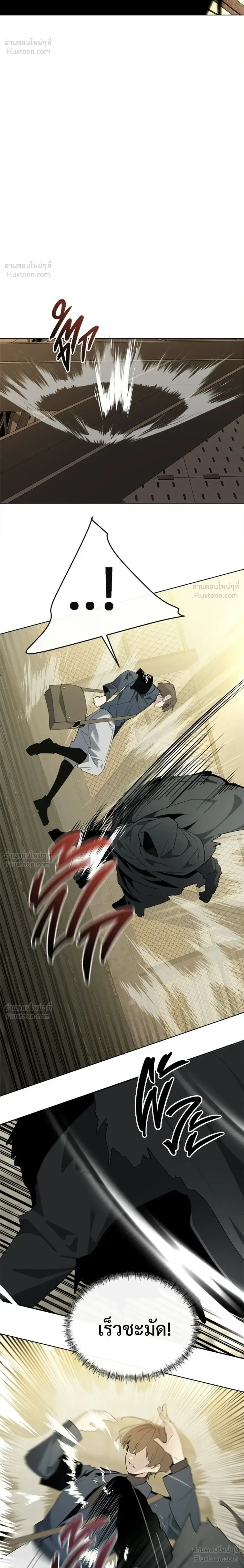 The Postman Walking Through the Apocalypse บุรุษไปรษณีย์ผู้ย่างกรายผ่านวันสิ้นโลก ตอนที่ 22 หน้า 20