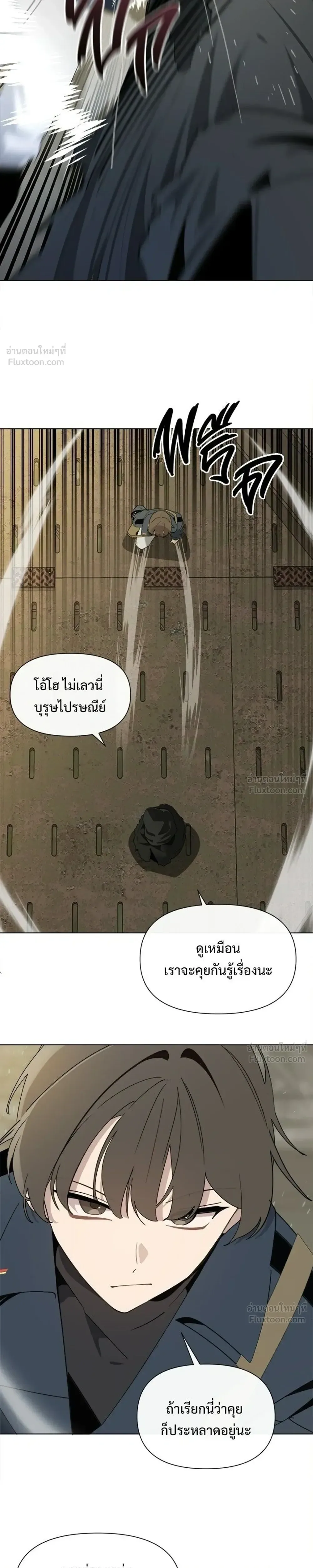 The Postman Walking Through the Apocalypse บุรุษไปรษณีย์ผู้ย่างกรายผ่านวันสิ้นโลก ตอนที่ 22 หน้า 21