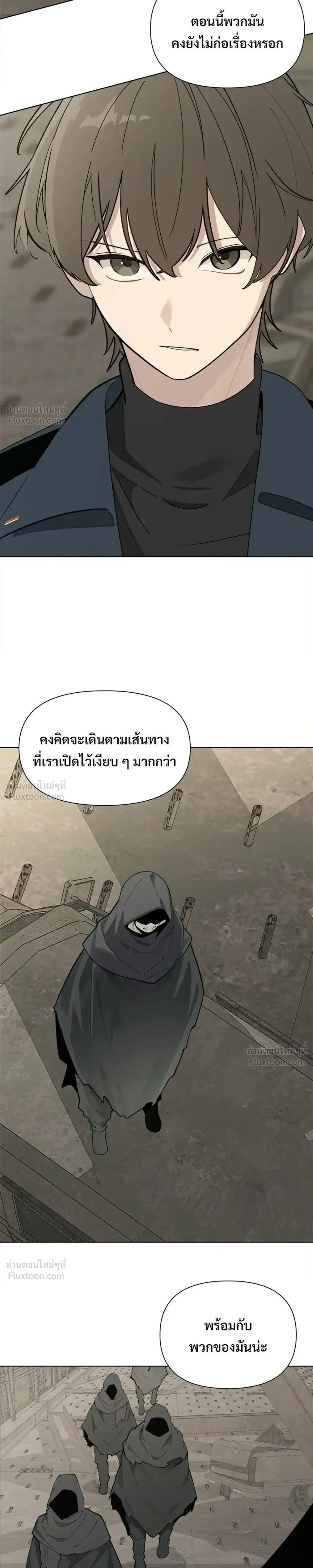 The Postman Walking Through the Apocalypse บุรุษไปรษณีย์ผู้ย่างกรายผ่านวันสิ้นโลก ตอนที่ 22 หน้า 3