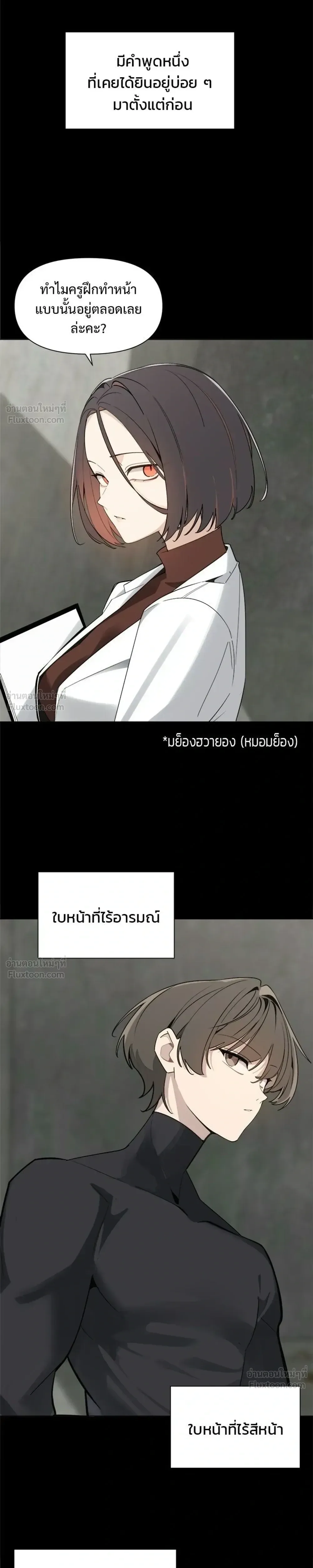 The Postman Walking Through the Apocalypse บุรุษไปรษณีย์ผู้ย่างกรายผ่านวันสิ้นโลก ตอนที่ 23 หน้า 13
