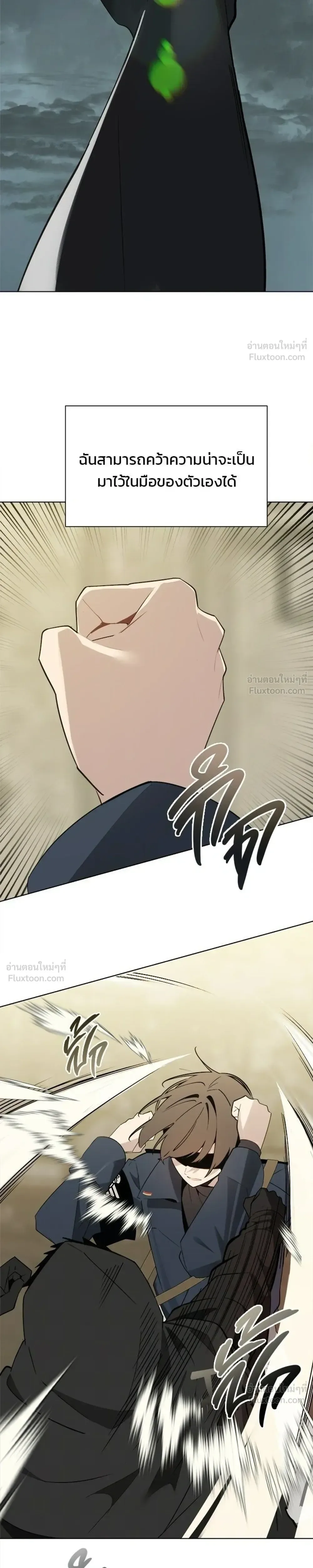 The Postman Walking Through the Apocalypse บุรุษไปรษณีย์ผู้ย่างกรายผ่านวันสิ้นโลก ตอนที่ 23 หน้า 21