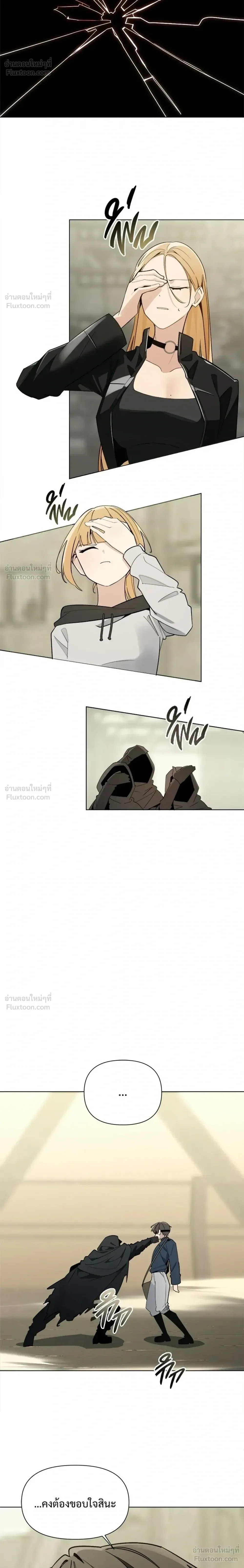 The Postman Walking Through the Apocalypse บุรุษไปรษณีย์ผู้ย่างกรายผ่านวันสิ้นโลก ตอนที่ 23 หน้า 6