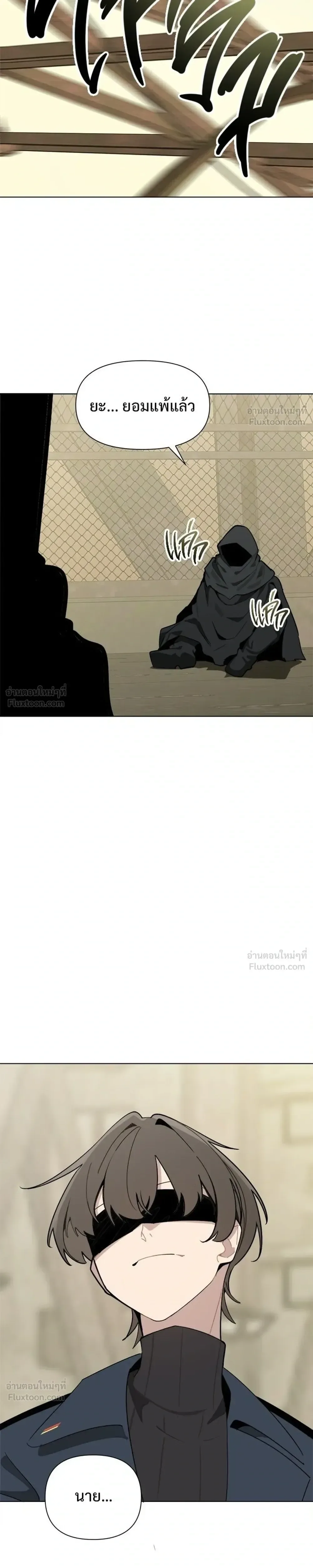 The Postman Walking Through the Apocalypse บุรุษไปรษณีย์ผู้ย่างกรายผ่านวันสิ้นโลก ตอนที่ 24 หน้า 9