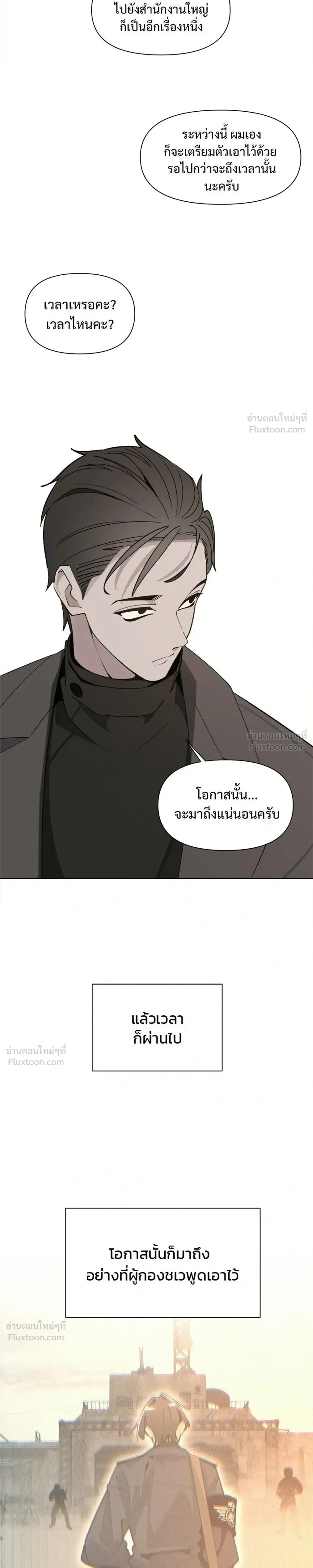 The Postman Walking Through the Apocalypse บุรุษไปรษณีย์ผู้ย่างกรายผ่านวันสิ้นโลก ตอนที่ 25 หน้า 19