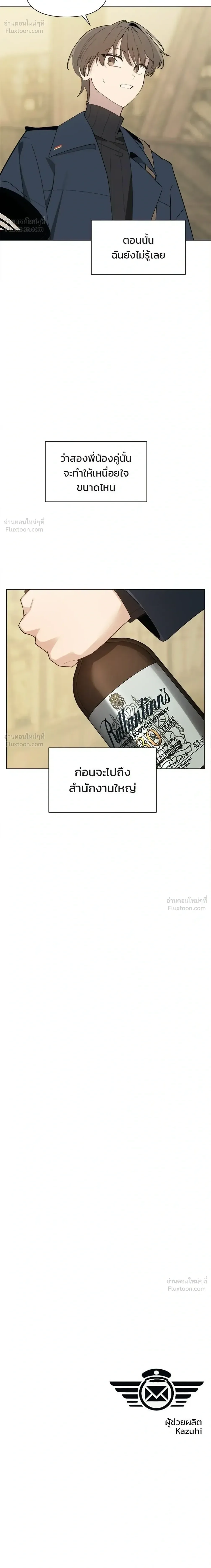 The Postman Walking Through the Apocalypse บุรุษไปรษณีย์ผู้ย่างกรายผ่านวันสิ้นโลก ตอนที่ 25 หน้า 28