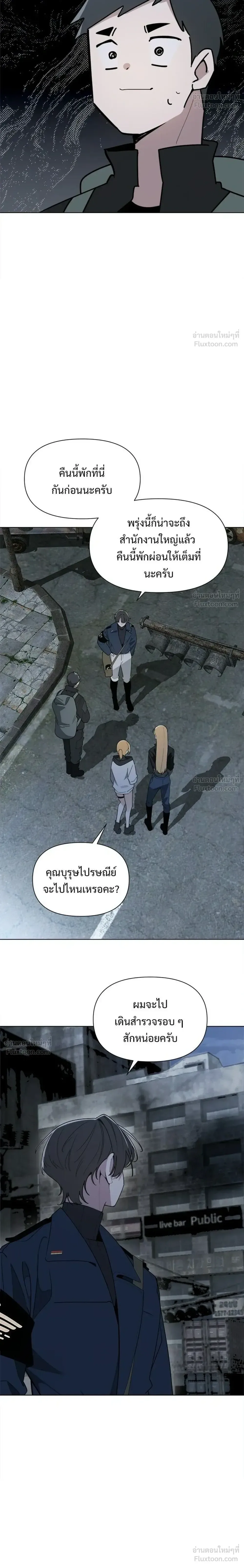 The Postman Walking Through the Apocalypse บุรุษไปรษณีย์ผู้ย่างกรายผ่านวันสิ้นโลก ตอนที่ 26 หน้า 14