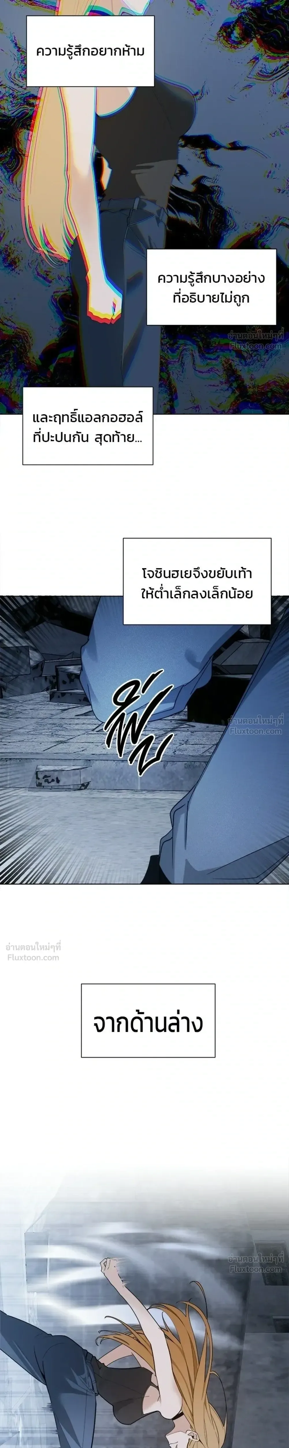 The Postman Walking Through the Apocalypse บุรุษไปรษณีย์ผู้ย่างกรายผ่านวันสิ้นโลก ตอนที่ 26 หน้า 29
