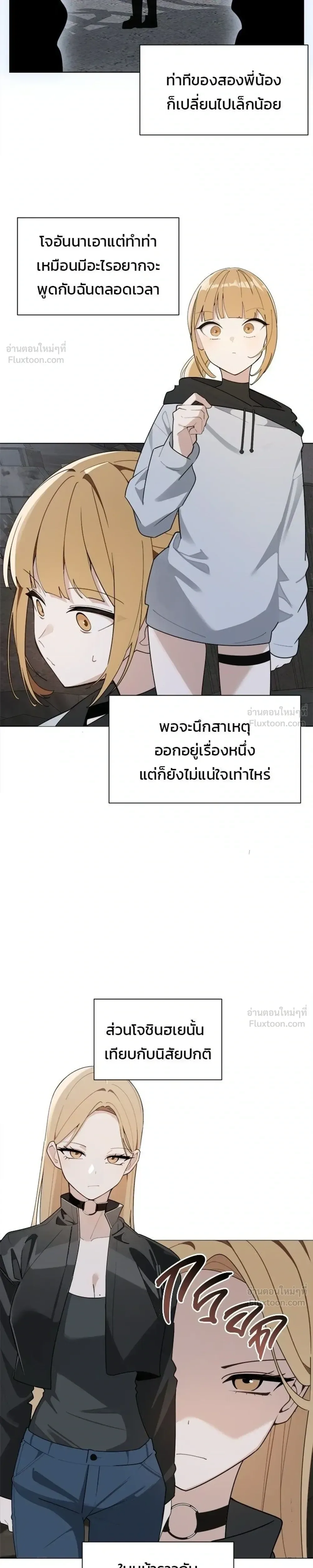 The Postman Walking Through the Apocalypse บุรุษไปรษณีย์ผู้ย่างกรายผ่านวันสิ้นโลก ตอนที่ 26 หน้า 3