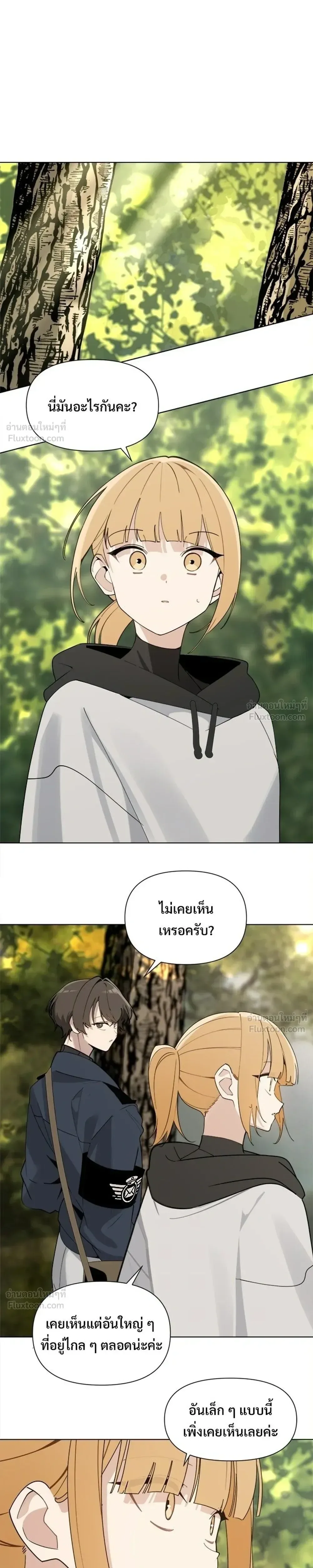 The Postman Walking Through the Apocalypse บุรุษไปรษณีย์ผู้ย่างกรายผ่านวันสิ้นโลก ตอนที่ 27 หน้า 11