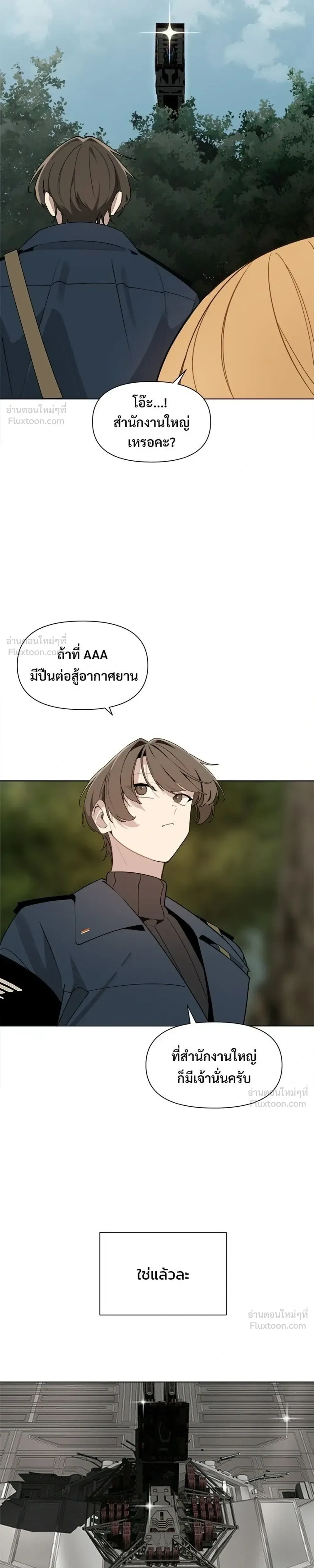 The Postman Walking Through the Apocalypse บุรุษไปรษณีย์ผู้ย่างกรายผ่านวันสิ้นโลก ตอนที่ 27 หน้า 13