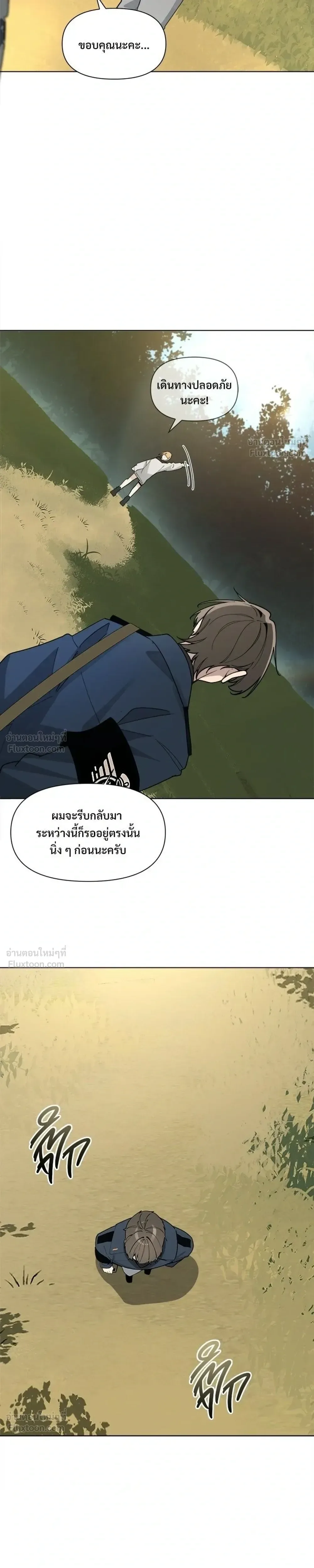The Postman Walking Through the Apocalypse บุรุษไปรษณีย์ผู้ย่างกรายผ่านวันสิ้นโลก ตอนที่ 27 หน้า 19