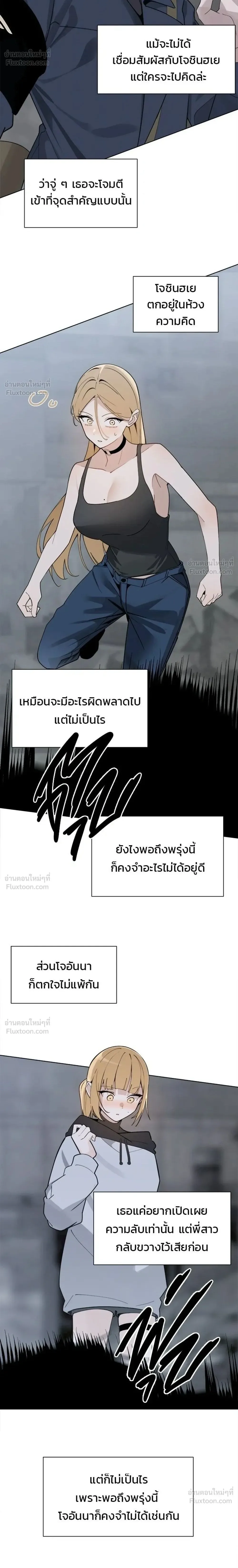 The Postman Walking Through the Apocalypse บุรุษไปรษณีย์ผู้ย่างกรายผ่านวันสิ้นโลก ตอนที่ 27 หน้า 2
