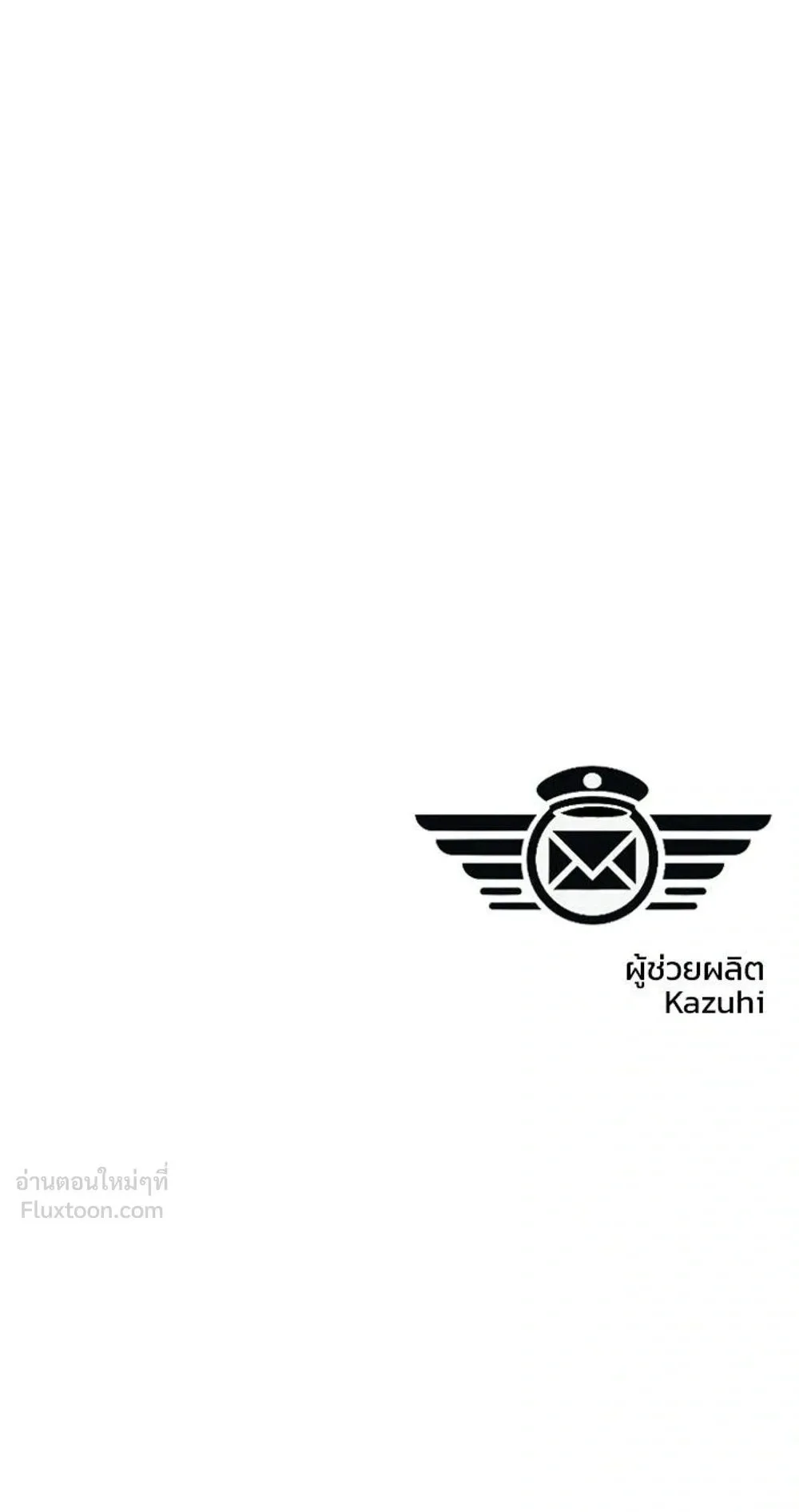 The Postman Walking Through the Apocalypse บุรุษไปรษณีย์ผู้ย่างกรายผ่านวันสิ้นโลก ตอนที่ 27 หน้า 25