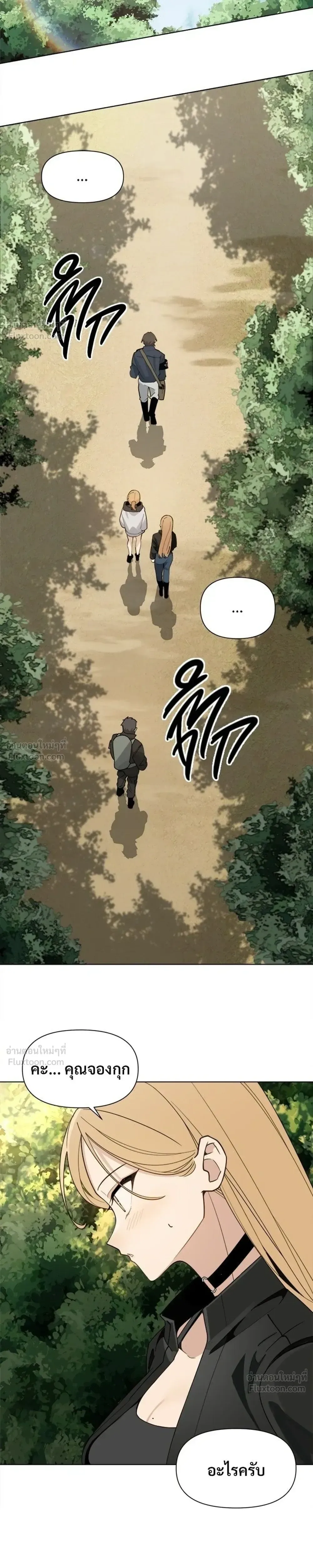The Postman Walking Through the Apocalypse บุรุษไปรษณีย์ผู้ย่างกรายผ่านวันสิ้นโลก ตอนที่ 27 หน้า 5