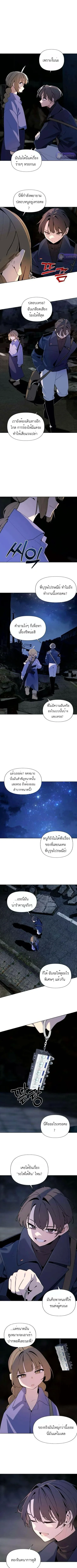The Postman Walking Through the Apocalypse บุรุษไปรษณีย์ผู้ย่างกรายผ่านวันสิ้นโลก ตอนที่ 3 หน้า 11