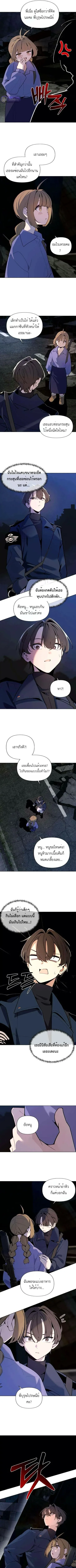 The Postman Walking Through the Apocalypse บุรุษไปรษณีย์ผู้ย่างกรายผ่านวันสิ้นโลก ตอนที่ 3 หน้า 13