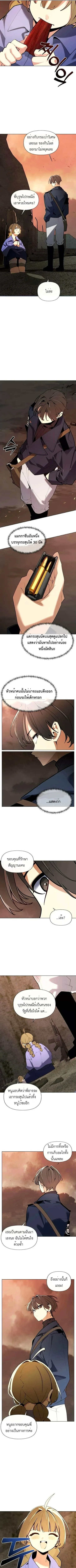 The Postman Walking Through the Apocalypse บุรุษไปรษณีย์ผู้ย่างกรายผ่านวันสิ้นโลก ตอนที่ 3 หน้า 3