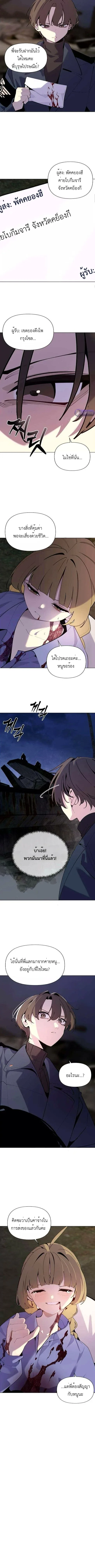The Postman Walking Through the Apocalypse บุรุษไปรษณีย์ผู้ย่างกรายผ่านวันสิ้นโลก ตอนที่ 4 หน้า 4