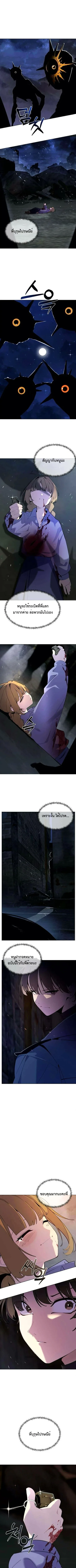The Postman Walking Through the Apocalypse บุรุษไปรษณีย์ผู้ย่างกรายผ่านวันสิ้นโลก ตอนที่ 4 หน้า 5
