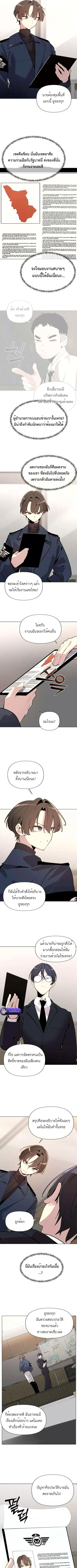 The Postman Walking Through the Apocalypse บุรุษไปรษณีย์ผู้ย่างกรายผ่านวันสิ้นโลก ตอนที่ 5 หน้า 3