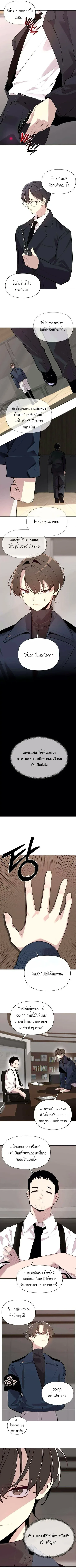 The Postman Walking Through the Apocalypse บุรุษไปรษณีย์ผู้ย่างกรายผ่านวันสิ้นโลก ตอนที่ 5 หน้า 5