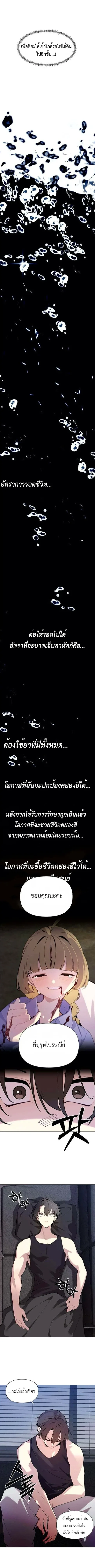 The Postman Walking Through the Apocalypse บุรุษไปรษณีย์ผู้ย่างกรายผ่านวันสิ้นโลก ตอนที่ 5 หน้า 6
