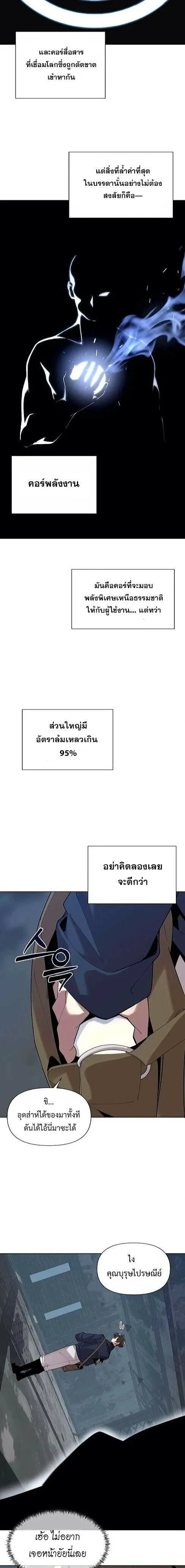 The Postman Walking Through the Apocalypse บุรุษไปรษณีย์ผู้ย่างกรายผ่านวันสิ้นโลก ตอนที่ 6 หน้า 11