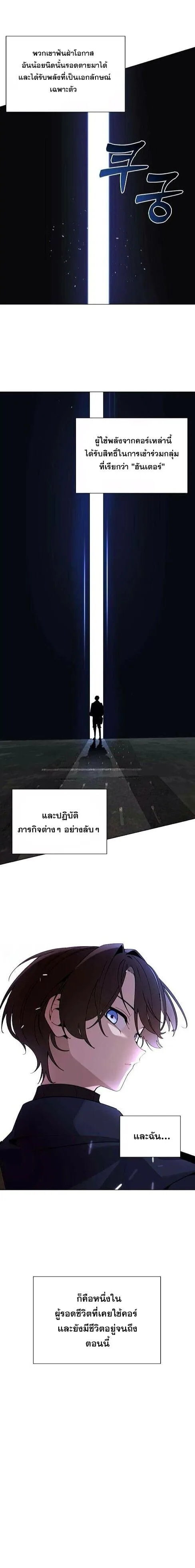 The Postman Walking Through the Apocalypse บุรุษไปรษณีย์ผู้ย่างกรายผ่านวันสิ้นโลก ตอนที่ 6 หน้า 16