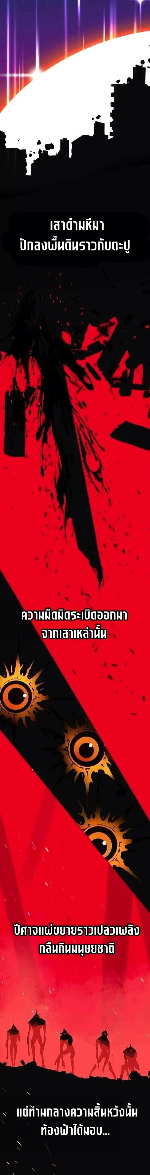 The Postman Walking Through the Apocalypse บุรุษไปรษณีย์ผู้ย่างกรายผ่านวันสิ้นโลก ตอนที่ 6 หน้า 4
