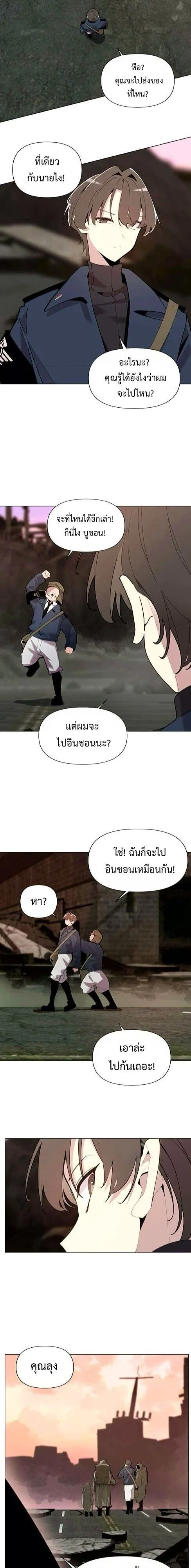 The Postman Walking Through the Apocalypse บุรุษไปรษณีย์ผู้ย่างกรายผ่านวันสิ้นโลก ตอนที่ 7 หน้า 11