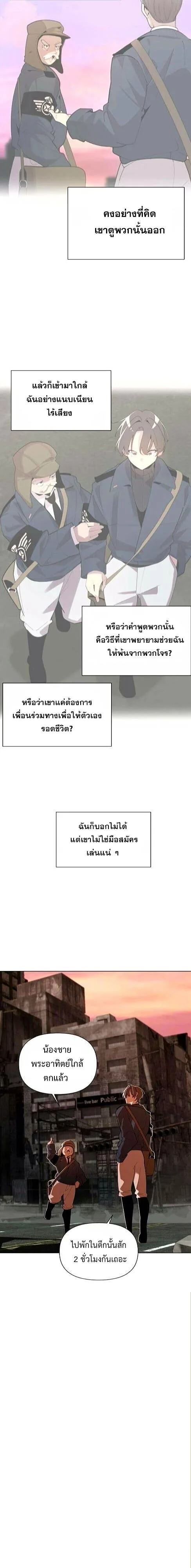 The Postman Walking Through the Apocalypse บุรุษไปรษณีย์ผู้ย่างกรายผ่านวันสิ้นโลก ตอนที่ 7 หน้า 15