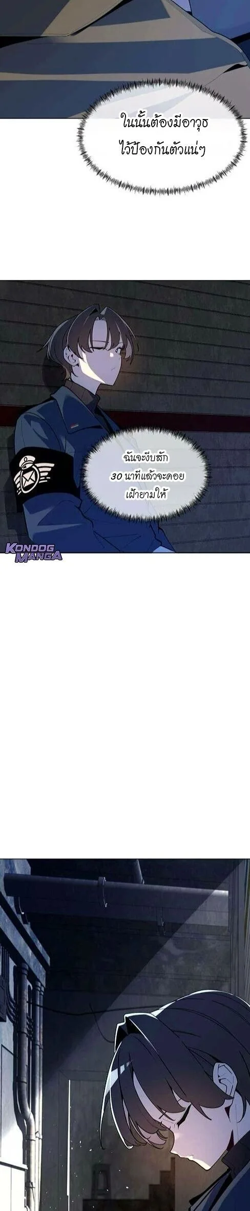 The Postman Walking Through the Apocalypse บุรุษไปรษณีย์ผู้ย่างกรายผ่านวันสิ้นโลก ตอนที่ 7 หน้า 17