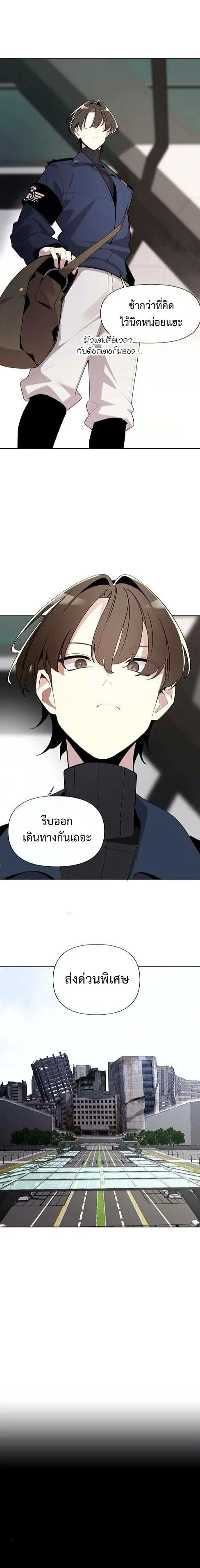 The Postman Walking Through the Apocalypse บุรุษไปรษณีย์ผู้ย่างกรายผ่านวันสิ้นโลก ตอนที่ 7 หน้า 2