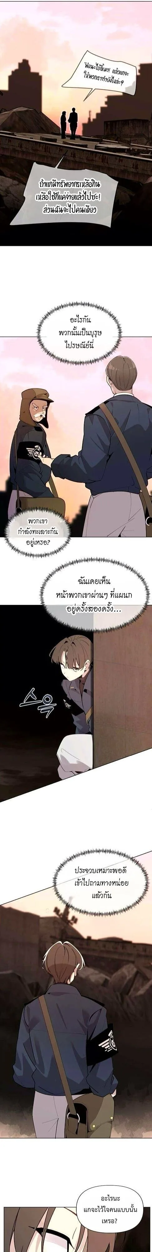 The Postman Walking Through the Apocalypse บุรุษไปรษณีย์ผู้ย่างกรายผ่านวันสิ้นโลก ตอนที่ 7 หน้า 6