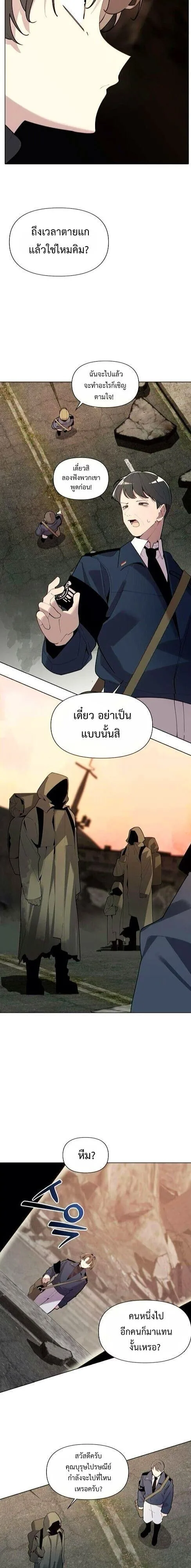 The Postman Walking Through the Apocalypse บุรุษไปรษณีย์ผู้ย่างกรายผ่านวันสิ้นโลก ตอนที่ 7 หน้า 7