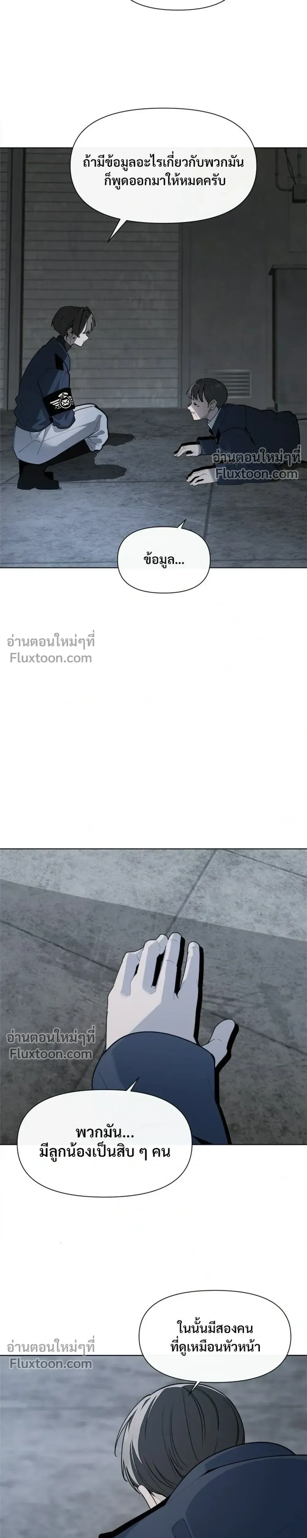 The Postman Walking Through the Apocalypse บุรุษไปรษณีย์ผู้ย่างกรายผ่านวันสิ้นโลก ตอนที่ 8 หน้า 13