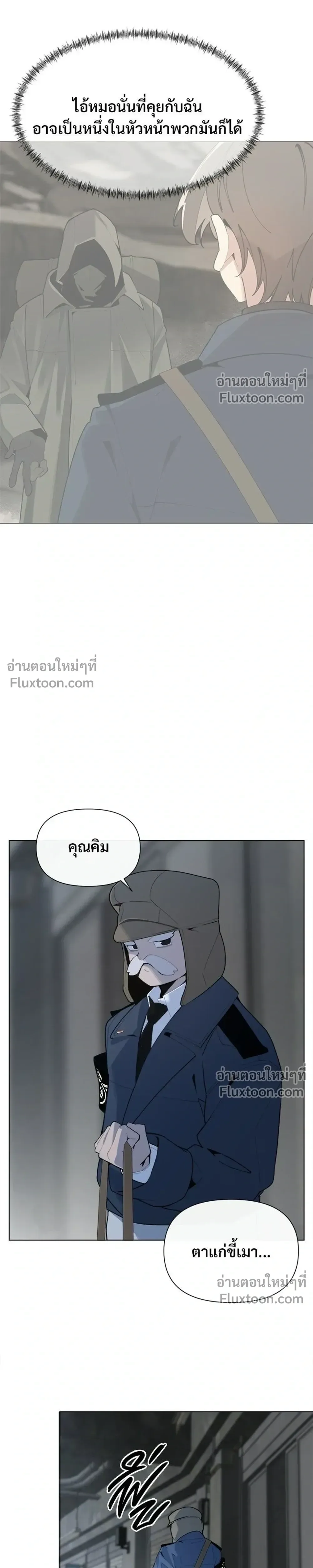 The Postman Walking Through the Apocalypse บุรุษไปรษณีย์ผู้ย่างกรายผ่านวันสิ้นโลก ตอนที่ 8 หน้า 15