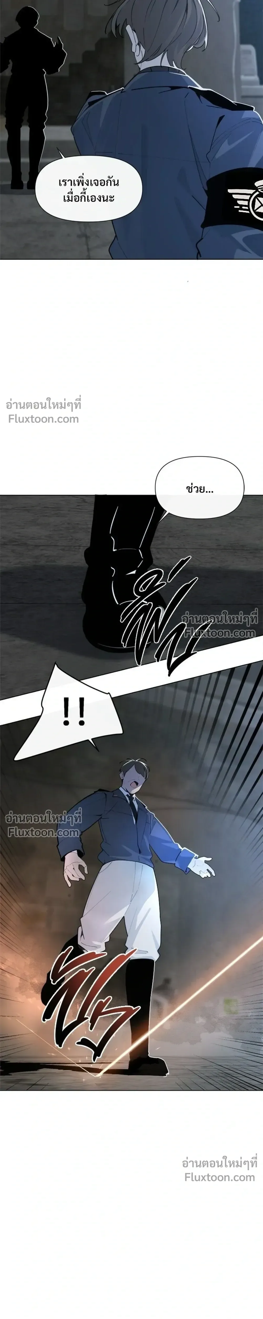 The Postman Walking Through the Apocalypse บุรุษไปรษณีย์ผู้ย่างกรายผ่านวันสิ้นโลก ตอนที่ 8 หน้า 5