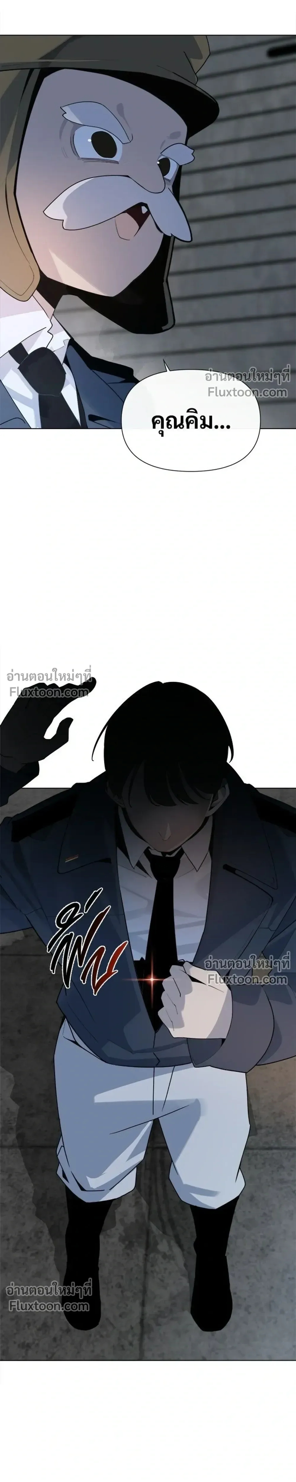 The Postman Walking Through the Apocalypse บุรุษไปรษณีย์ผู้ย่างกรายผ่านวันสิ้นโลก ตอนที่ 8 หน้า 7