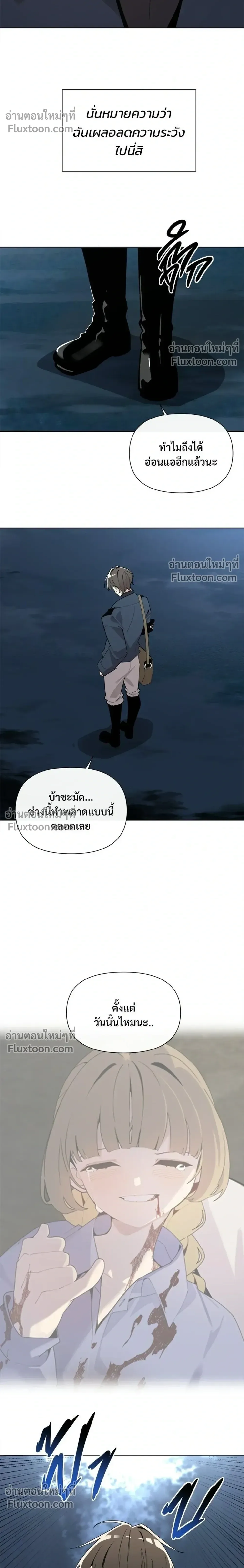 The Postman Walking Through the Apocalypse บุรุษไปรษณีย์ผู้ย่างกรายผ่านวันสิ้นโลก ตอนที่ 9 หน้า 10